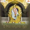About Sri Sai Sahasranamastotram Song