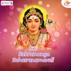 About Sri Subrahmanya Sahasranamavali Song