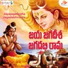 Jayajagadesha