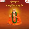 Pujyaya Raghavendraya