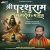 Chalo Re Bhaya Aapa Parshuram Ra Darshan