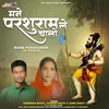 Parshuram Ji Ro Melo Bharije