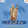 Nee Choopule Chaalu