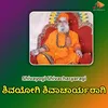 About Shivayogi Shivacharyaragi Song