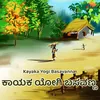 About Kayaka Yogi Basavanna Song