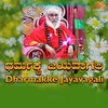 About Dharmakke Jayavagali Song