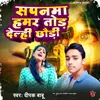 About Sapanama Hamar Tod Delhi Chhaudi Song