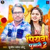 About Piyawa Pujari 2 Song