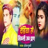 About Dehiya Se Nikali Jab Pran Song