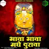 About Bhava Bhava Madhe Durava Song
