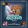 About Parashivana Avatara Song