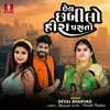 About Chhel Chhabilo Hira Dhasato Song