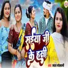 About Saiya Ji Ke Hasi Song