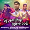 About Aa Kala Tike Lagei Debi Song