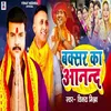 About Buxar Ka Anand Song