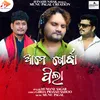 About Ame Khordha Pila Song