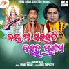 About Jay Maa Saraswati Song