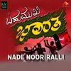 About Nade Nooriralli Song