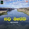 About Nadi Theerada Song