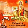Mahadeva Nanna Manadalli