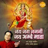 About Jai Jag Janani Jai Ambe Mata Song