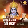 About Bhajman Subah O Sham Shri Ram Song