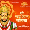 About Shri Khatu Shyam Chalisa Song