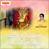 Basavanna Dhareyali Bandu Nelishyana