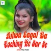 Dilwa Lagal Ba Coching Ke Sar Se