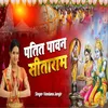 About Patit Pavan Sita Ram Song