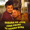 About Sasura Me Jake Jina Paibe Te Hamra Bina Song