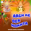 About Argh Ke Der Hokhta Song