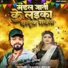 About Mandal Jati Ke Laika Banduk Rakhela Song