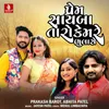 About Prem Sayba Taro Kemre Bhulase Song