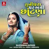 About Sukhi Dhara Par Ami Chhantna Song