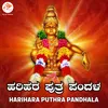 About Harihara Puthra Pandhala Song