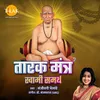 About Tarak Mantra Sawmi Samarth Sanjeevani Bhelande Song