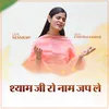 Shyam Ji Ro Naam Jap Le (Live Session)