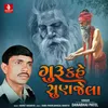 About Guru Kahe Sunjela Song