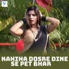 About Kahiha Dosre Dine Se Pet Bhar Song