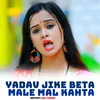 About Yadav Jike Beta Male Mal Kahta Song