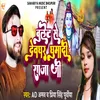 About Bullet Se Devghar Ghuma Di Raja Ji Song