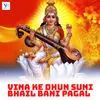 About Vina Ke Dhun Suni Bhail Bani Pagal Song