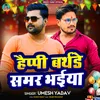 About Happy Birthday Samar Bhaiya Song