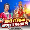 About Jaldi Se Aaja Balamua Navrat Me Song