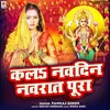 About Kala Navdin Navrat Pura Song