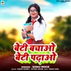 About Beti Bachao Beti Padhao Song