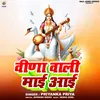 About Veena Wali Mai Aai Song