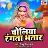 About Choliya Rangta Bhatar Song