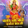 About Chala Na Kare Darshan Bhauji Song